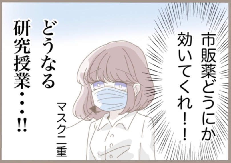 【漫画】疲労のせい？高熱が出てクラクラ…研究授業のリスケは不可！【教員の闇 Vol.33】