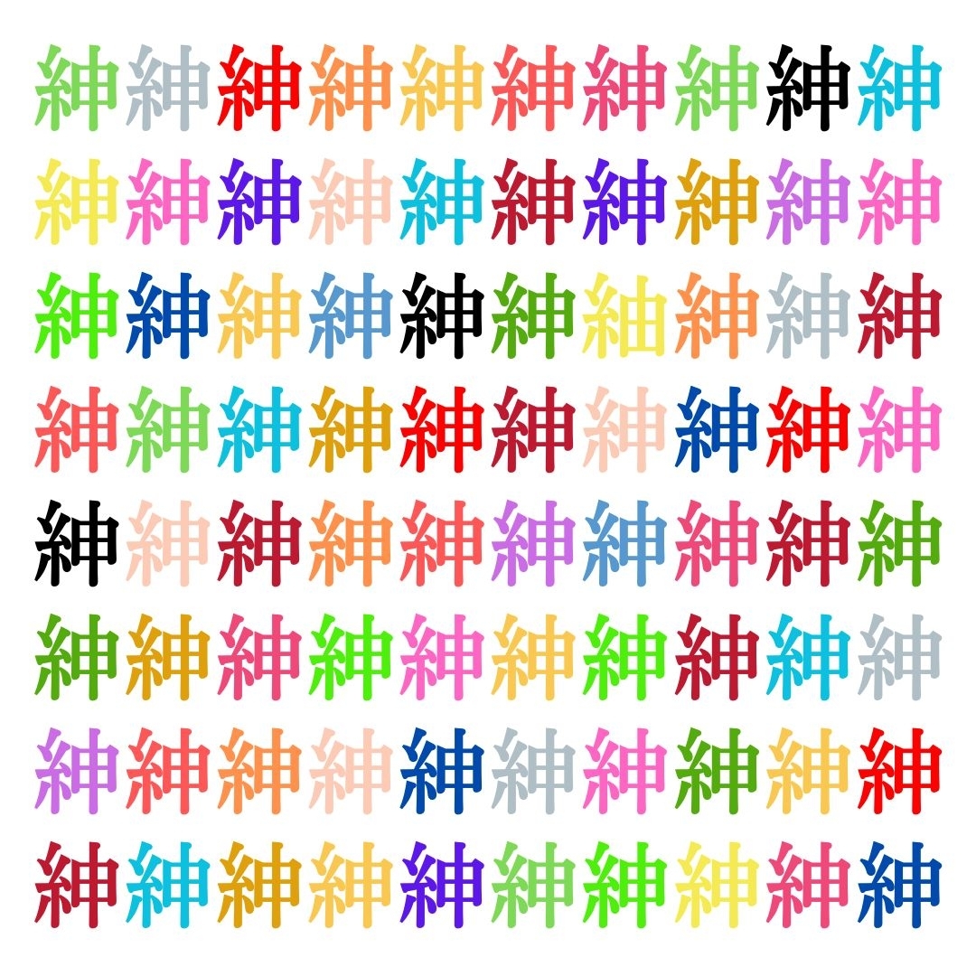 【仲間はずれ探し Vol.291】一つだけ違う漢字がまぎれています。どこにあるかわかりますか？