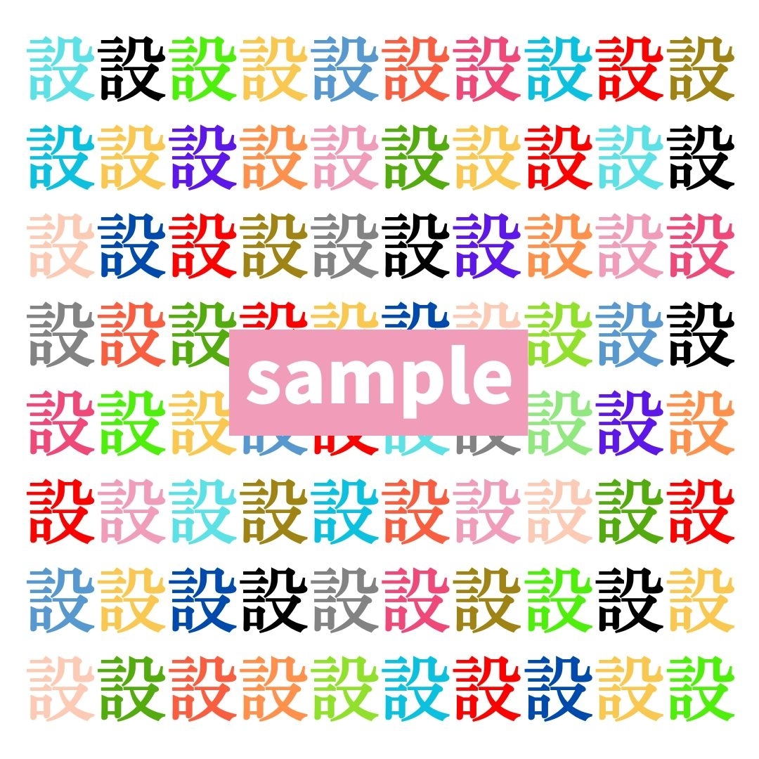 【仲間はずれ探し Vol.394】一つだけ違う漢字がまぎれています。どこにあるかわかりますか？