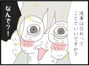 【漫画】「返事はOKってことで？」の勘違いに「ありえません」【優しそうな義父の正体 Vol.62】