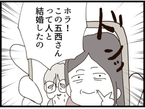 【漫画】元妻に再び恋に落ちる父に再婚したという現実を突きつける【優しそうな義父の正体 Vol.84】