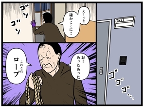 【漫画】部屋に逃げ込んだのはまずかった？「袋のネズミ」とキモオジ喜ぶ【お隣さん Vol.63】