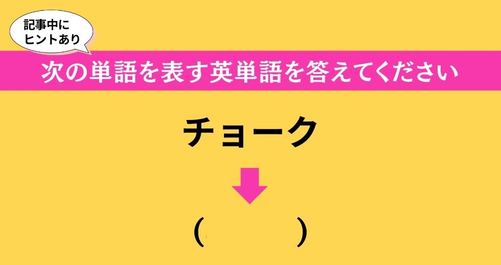 大人ならわかる？ 中学校の「英語」問題＜Vol.240＞