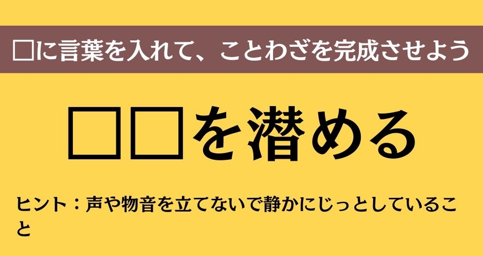 大人ならわかる？ 中学校の「国語」問題＜Vol.253＞