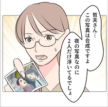 【漫画】合成写真だとはいえ、信じてもらえなかったら誰が傷付く？【マタ友はストーカー Vol.72】