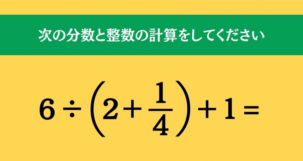 大人ならわかる？ 小学校の「算数」問題＜Vol.430＞