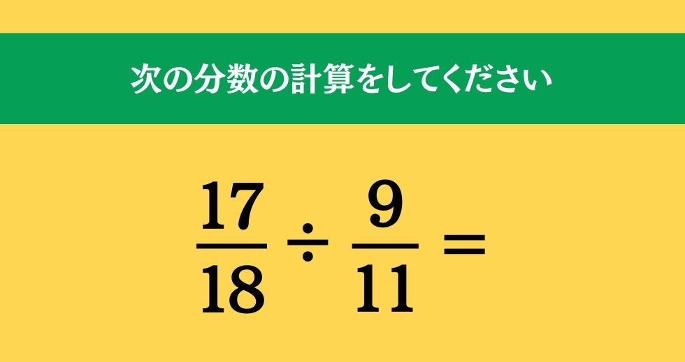 大人ならわかる？ 小学校の「算数」問題＜Vol.457＞