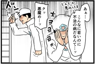 【漫画】やっぱりカルト宗教！私は不治の病ということに…【カルト宗教に軟禁された話 Vol.22】
