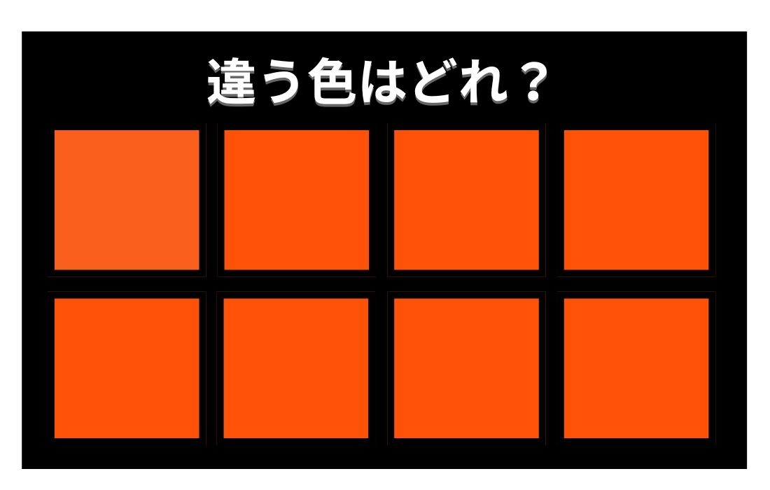 【色彩テスト】あなたの色彩感覚レベルは？＜Vol.985＞