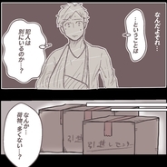 【漫画】犯人は別にいる!?　徐々に明らかになる“悪意”の真実【迫りくる訪問者Vol.24】