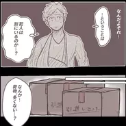 【漫画】犯人は別にいる!?　徐々に明らかになる“悪意”の真実【迫りくる訪問者Vol.24】