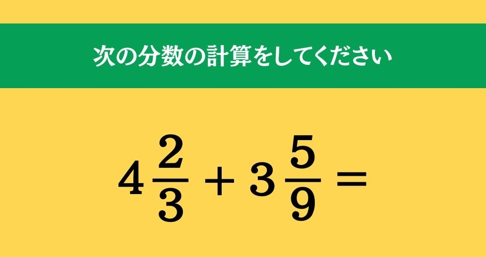 大人ならわかる？ 小学校の「算数」問題＜Vol.660＞
