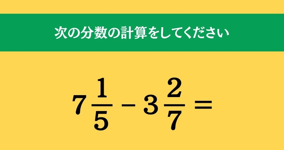 大人ならわかる？ 小学校の「算数」問題＜Vol.666＞