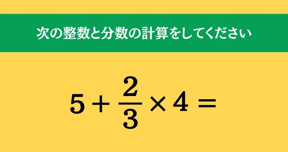 大人ならわかる？ 小学校の「算数」問題＜Vol.677＞