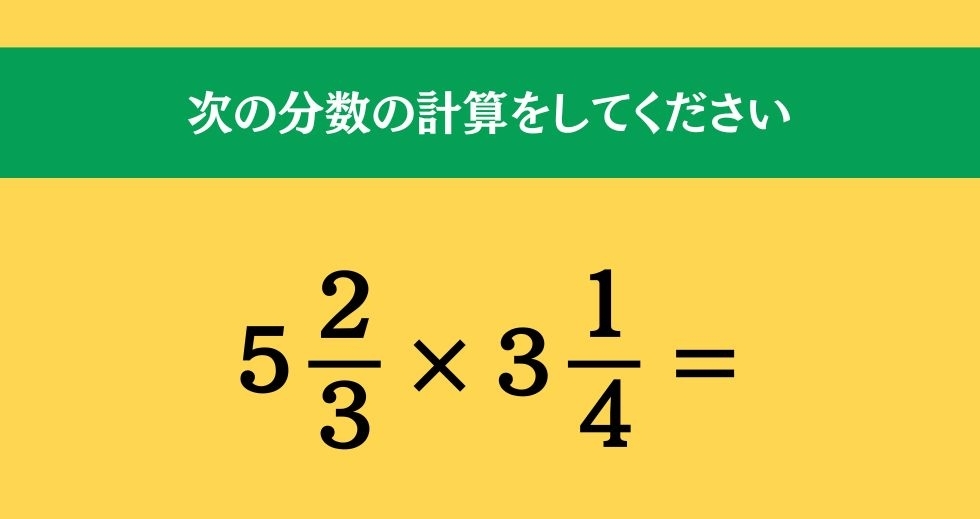 大人ならわかる？ 小学校の「算数」問題＜Vol.703＞