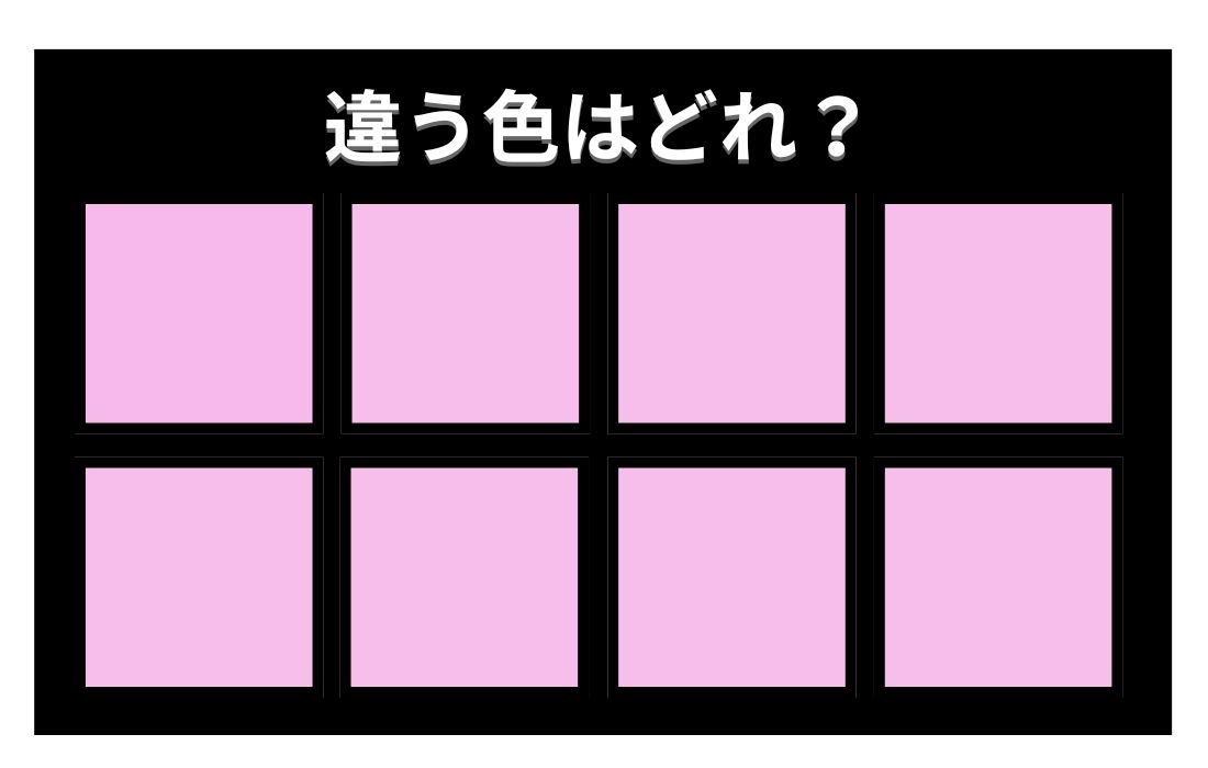 【色彩テスト】あなたの色彩感覚レベルは？＜Vol.1159＞