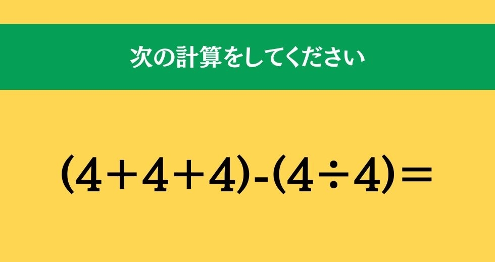 大人ならわかる？ 小学校の「算数」問題＜Vol.1212＞