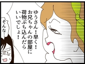 【漫画】臨月の義妹が里帰り　典型的なワガママお嬢様【ハイスぺ夫と子連れ再婚 Vol.13】