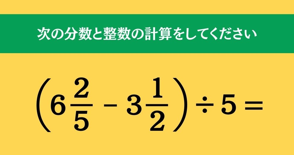 大人ならわかる？ 小学校の「算数」問題＜Vol.1289＞