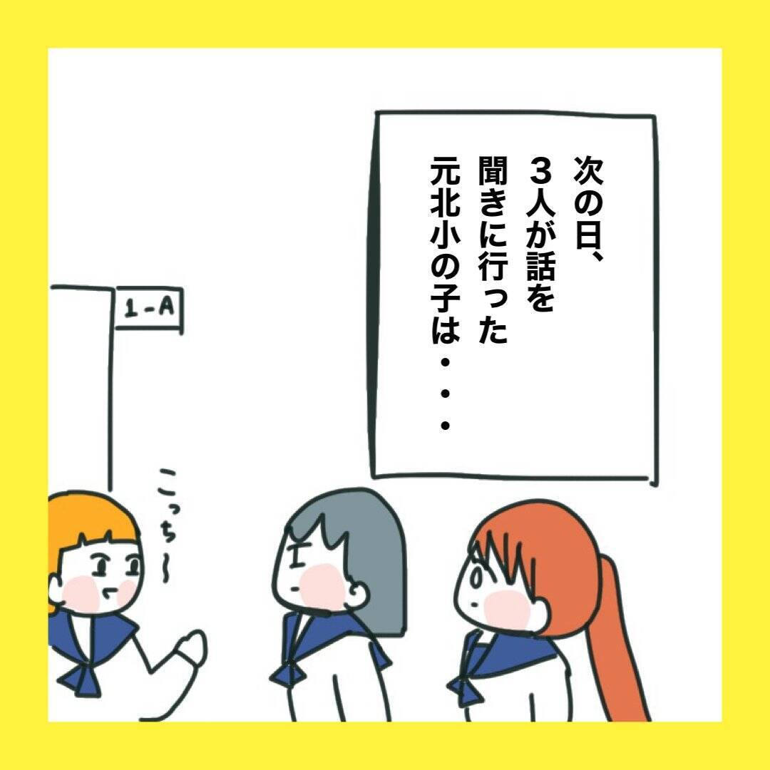【漫画】どっちがウソをついている？確かめよう【娘をいじめた子の親から私もいじめられた Vol.75】