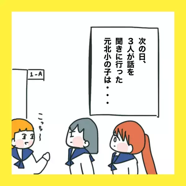 「【漫画】どっちがウソをついている？確かめよう【娘をいじめた子の親から私もいじめられた Vol.75】」の画像
