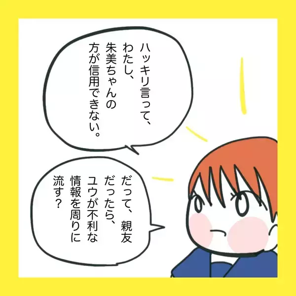 「【漫画】どっちがウソをついている？確かめよう【娘をいじめた子の親から私もいじめられた Vol.75】」の画像