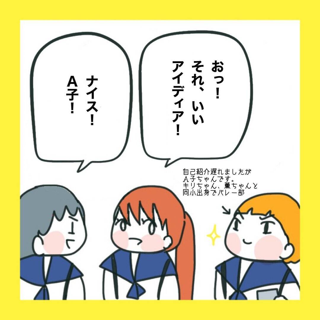 【漫画】どっちがウソをついている？確かめよう【娘をいじめた子の親から私もいじめられた Vol.75】