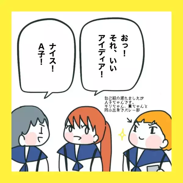 「【漫画】どっちがウソをついている？確かめよう【娘をいじめた子の親から私もいじめられた Vol.75】」の画像