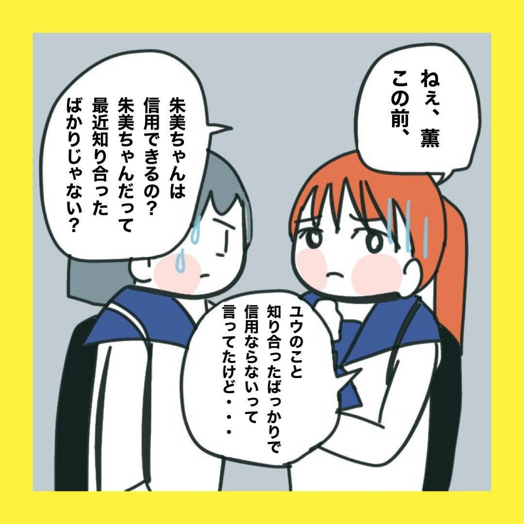 【漫画】どっちがウソをついている？確かめよう【娘をいじめた子の親から私もいじめられた Vol.75】