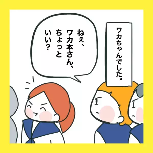 「【漫画】どっちがウソをついている？確かめよう【娘をいじめた子の親から私もいじめられた Vol.75】」の画像