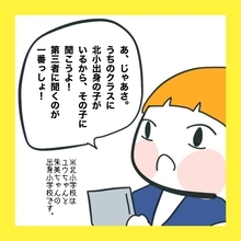 【漫画】どっちがウソをついている？確かめよう【娘をいじめた子の親から私もいじめられた Vol.75】