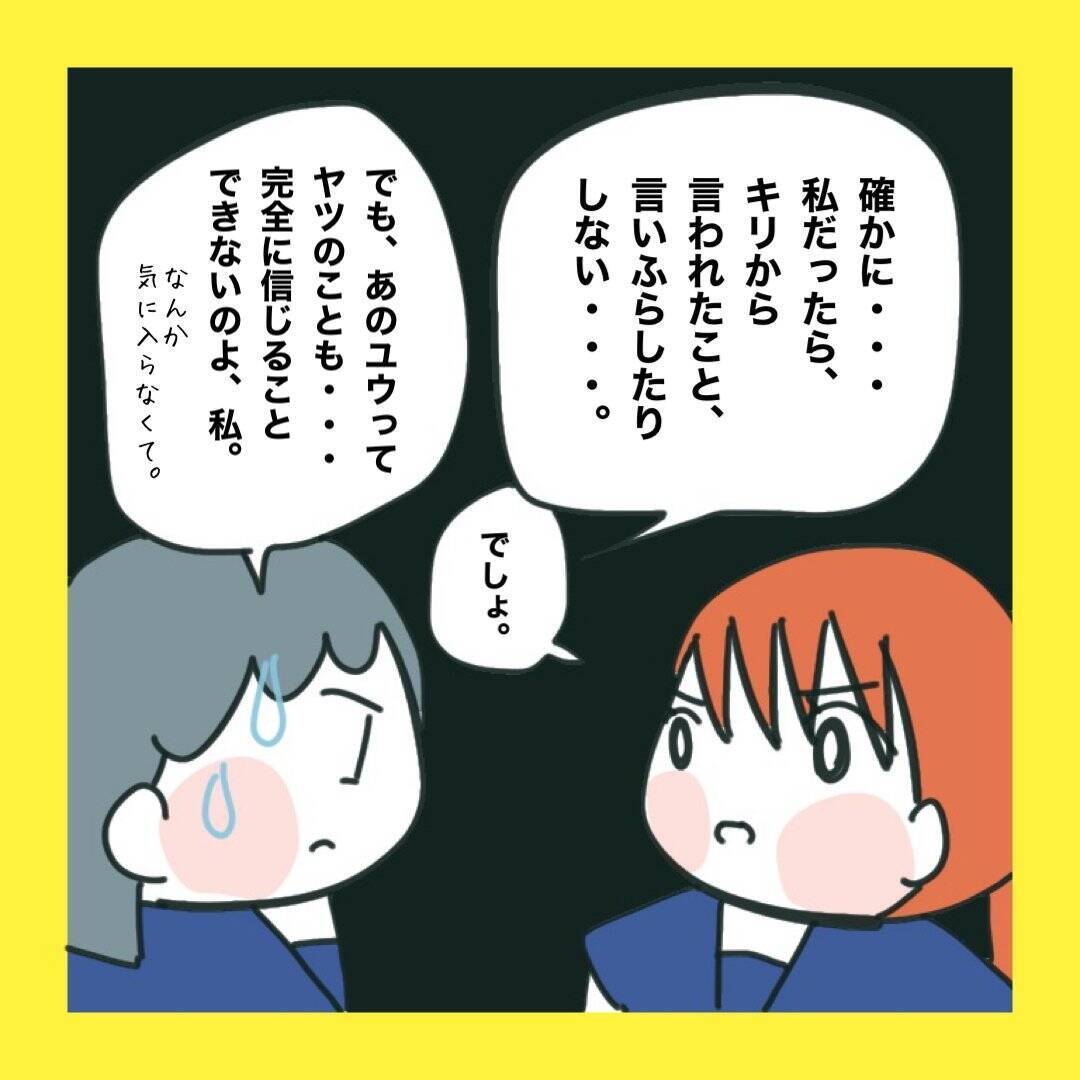【漫画】どっちがウソをついている？確かめよう【娘をいじめた子の親から私もいじめられた Vol.75】