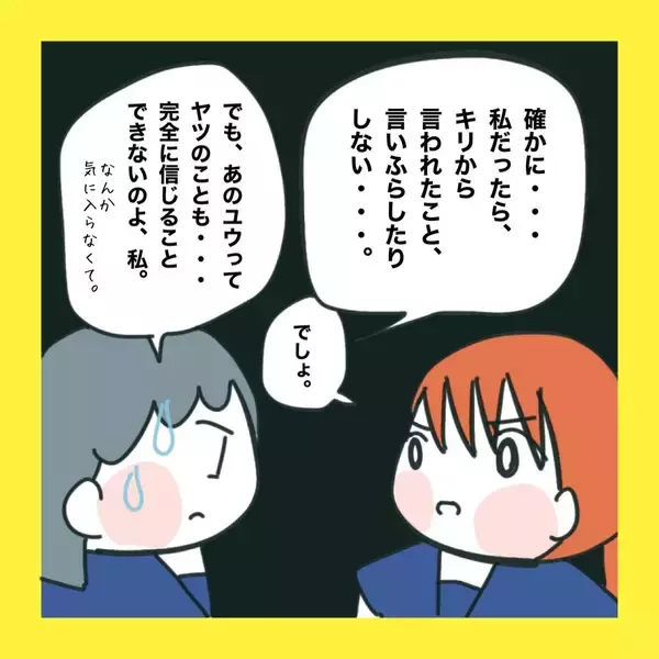 「【漫画】どっちがウソをついている？確かめよう【娘をいじめた子の親から私もいじめられた Vol.75】」の画像