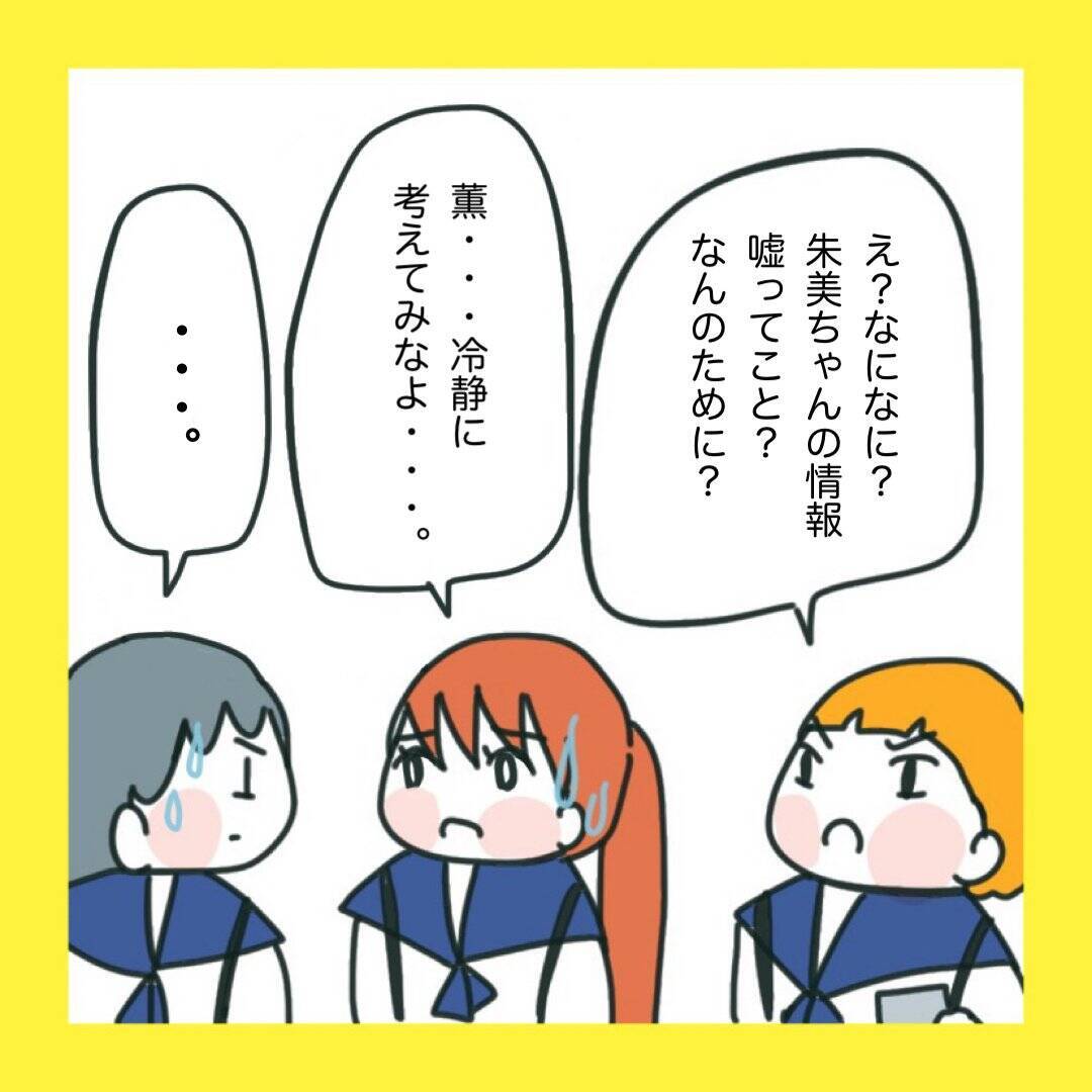 【漫画】どっちがウソをついている？確かめよう【娘をいじめた子の親から私もいじめられた Vol.75】