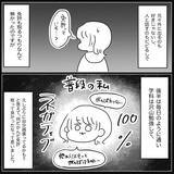 「【漫画】免許証の写真が…誰にも見せたくない　次回は頑張ろう【教習所こわい Vol.51】」の画像6