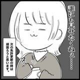 「【漫画】免許証の写真が…誰にも見せたくない　次回は頑張ろう【教習所こわい Vol.51】」の画像4