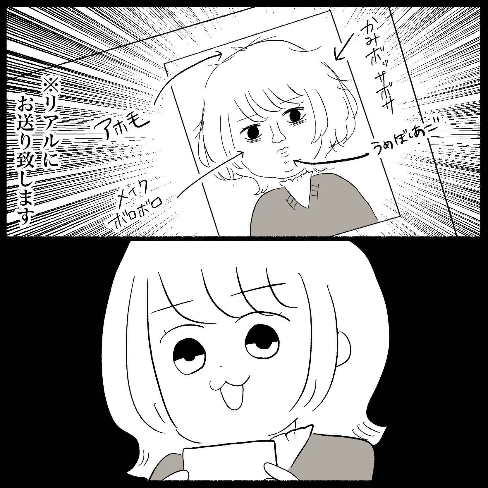 【漫画】免許証の写真が…誰にも見せたくない　次回は頑張ろう【教習所こわい Vol.51】