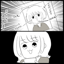 【漫画】免許証の写真が…誰にも見せたくない　次回は頑張ろう【教習所こわい Vol.51】