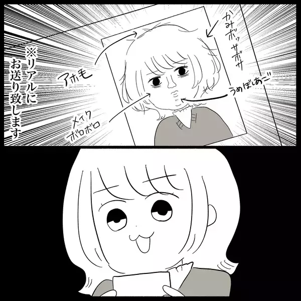 「【漫画】免許証の写真が…誰にも見せたくない　次回は頑張ろう【教習所こわい Vol.51】」の画像