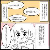「【漫画】免許証の写真が…誰にも見せたくない　次回は頑張ろう【教習所こわい Vol.51】」の画像8