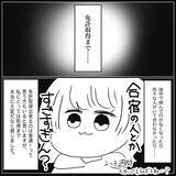 「【漫画】免許証の写真が…誰にも見せたくない　次回は頑張ろう【教習所こわい Vol.51】」の画像5