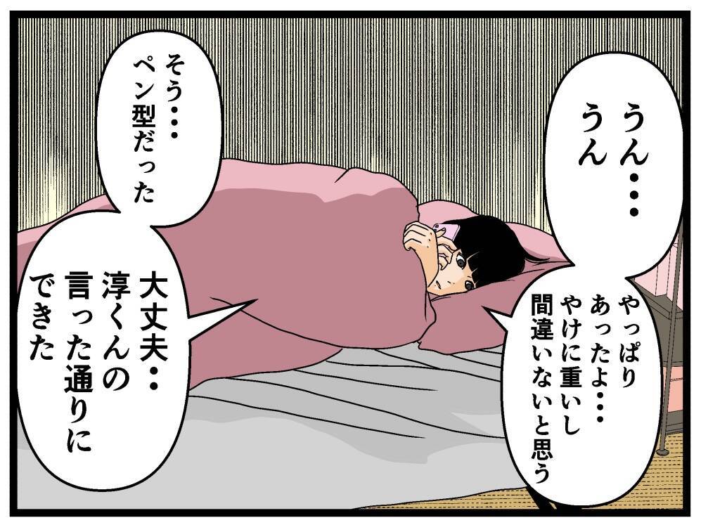 【漫画】深夜にカメラを回収しに行った兄が動揺「ない！」【母の再婚はヤバイモンスター Vol.39】