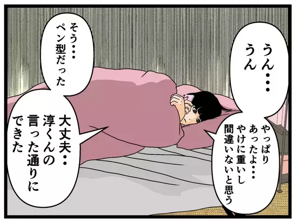 「【漫画】深夜にカメラを回収しに行った兄が動揺「ない！」【母の再婚はヤバイモンスター Vol.39】」の画像