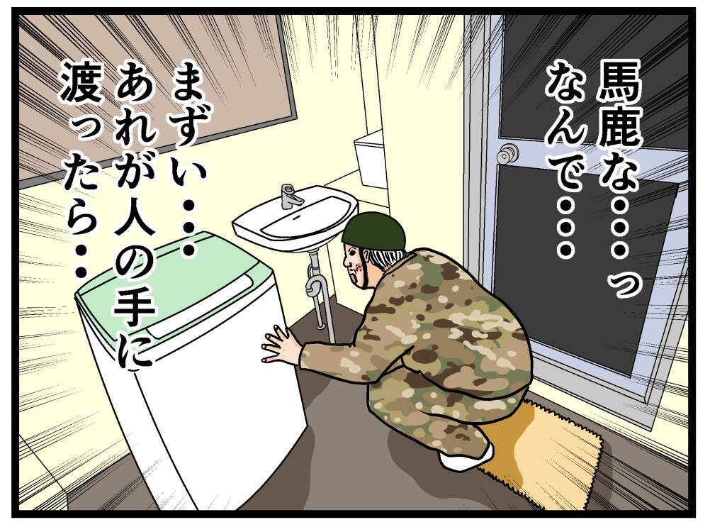 【漫画】深夜にカメラを回収しに行った兄が動揺「ない！」【母の再婚はヤバイモンスター Vol.39】
