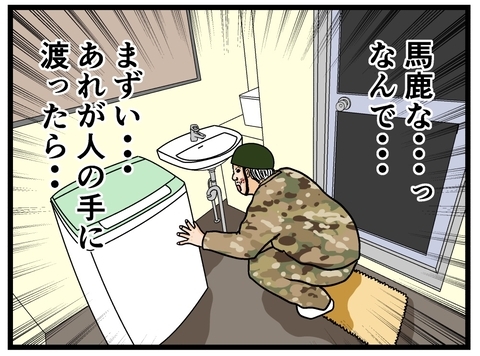 【漫画】深夜にカメラを回収しに行った兄が動揺「ない！」【母の再婚はヤバイモンスター Vol.39】の画像