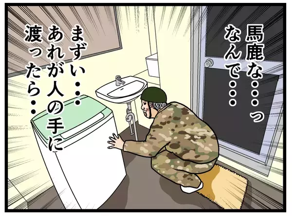 「【漫画】深夜にカメラを回収しに行った兄が動揺「ない！」【母の再婚はヤバイモンスター Vol.39】」の画像