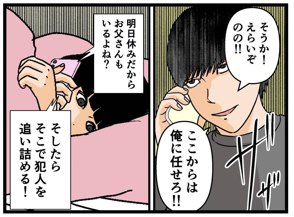 【漫画】深夜にカメラを回収しに行った兄が動揺「ない！」【母の再婚はヤバイモンスター Vol.39】
