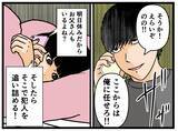 「【漫画】深夜にカメラを回収しに行った兄が動揺「ない！」【母の再婚はヤバイモンスター Vol.39】」の画像6
