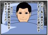 「【漫画】深夜にカメラを回収しに行った兄が動揺「ない！」【母の再婚はヤバイモンスター Vol.39】」の画像8