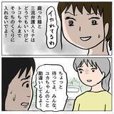 「【漫画】私をかばってくれる親友に策略女が見せたものとは…【策略女の末路 Vol.75】」の画像5